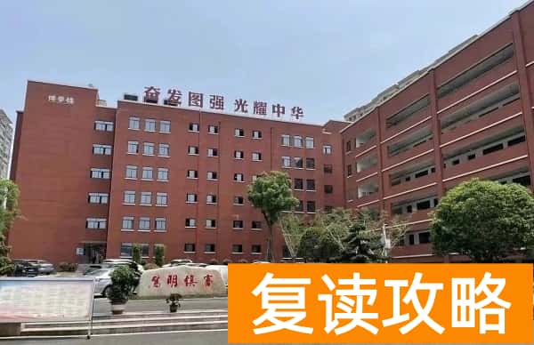 2025长沙高考复读学校有哪些？那些值得推荐