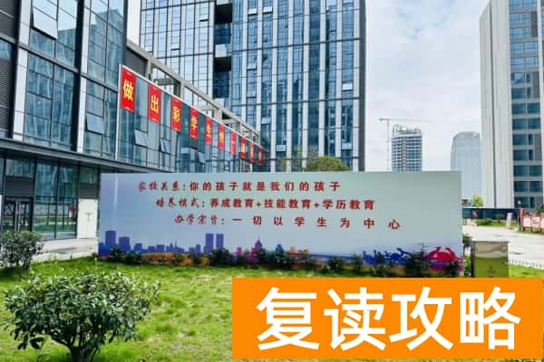 长沙单招培训机构前十名排名