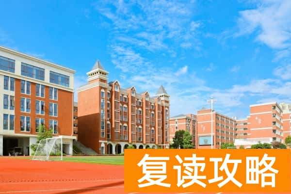 2025长沙高考复读学校有哪些？那些值得推荐