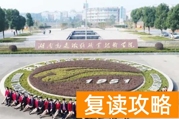 湖南高速铁路职业技术学院2025年单招专业招生人数