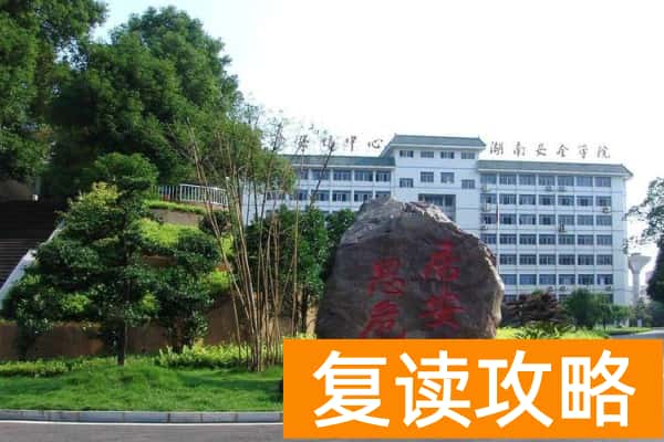 湖南安全技术职业学院2024年单招报考人数