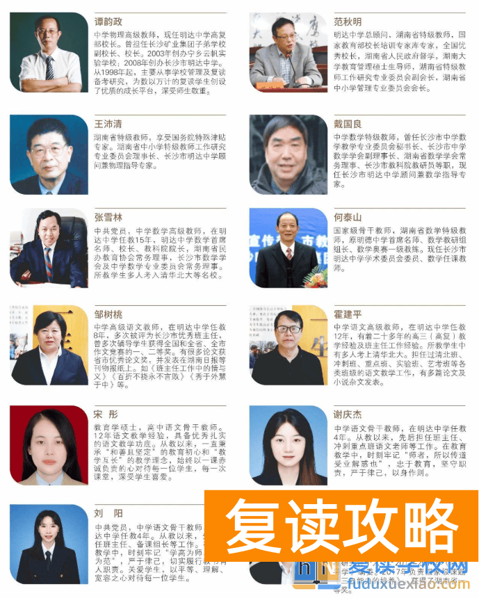 长沙复读学校推荐：长沙明达中学复读班