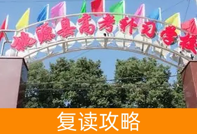 桃源县高考培训学校高考复读班学生真实评价