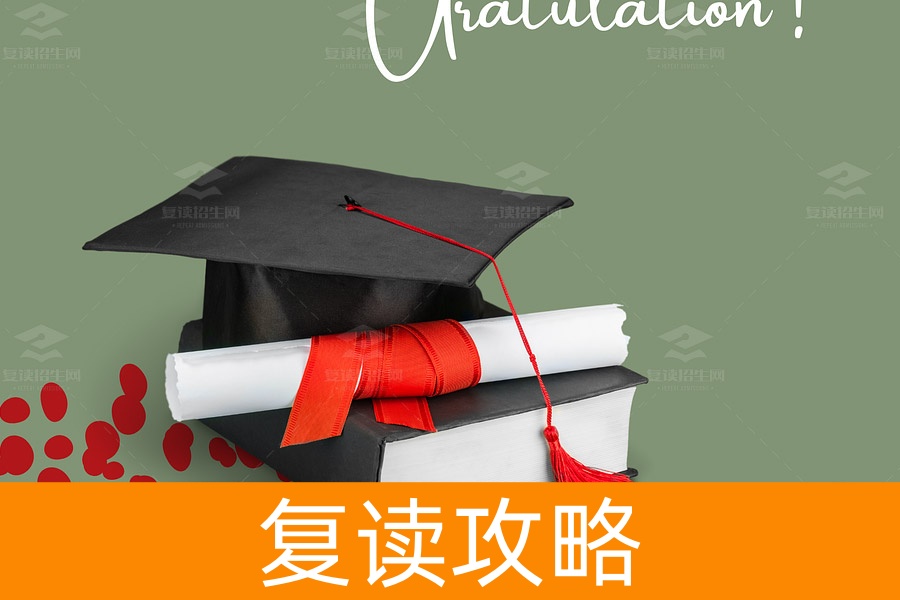 2023年湖南复读学校选择的注意事项