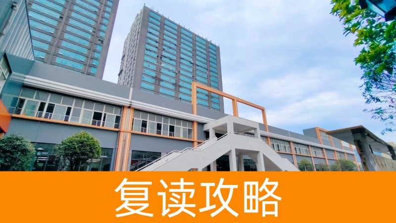 2024年湖南高考复读学校最新排名揭晓!选择最优质的复读学校