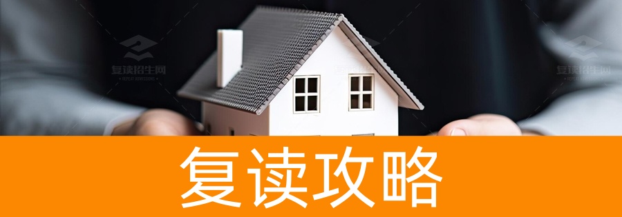 2024高考复读利弊大揭秘:决心、支持与政策下的选择