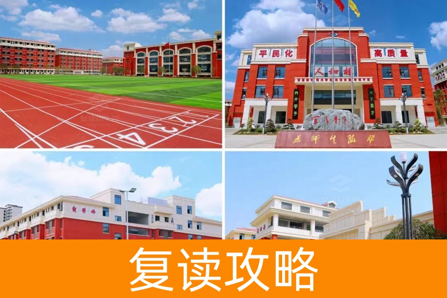 如何选择正规高考复读学校?推荐长沙两所优质复读名校