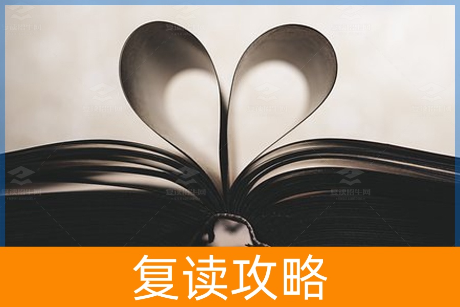 什么样的学生适合复读?