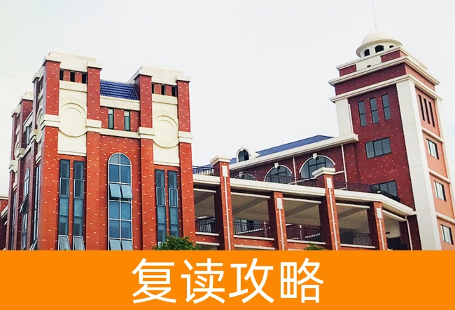 岳阳弘毅新华中学高考复读学校怎么样?