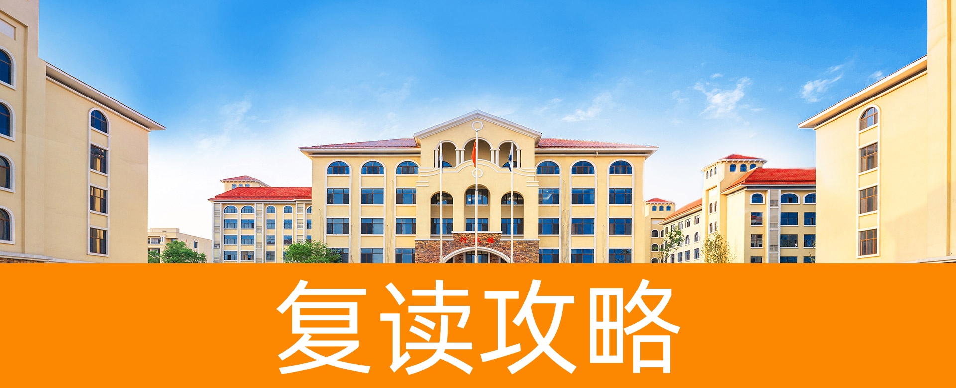 2024年湖南高考复读学校最新排名揭晓!选择最优质的复读学校