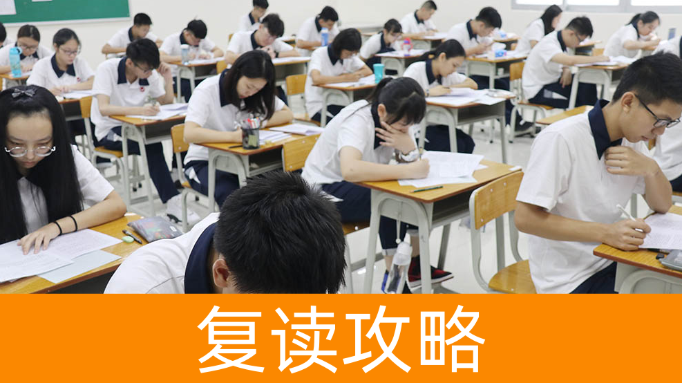 长沙复读学校排名对比