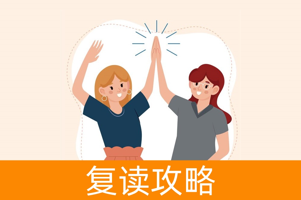 复读迷途知返？哪种类型的学生最容易复读？