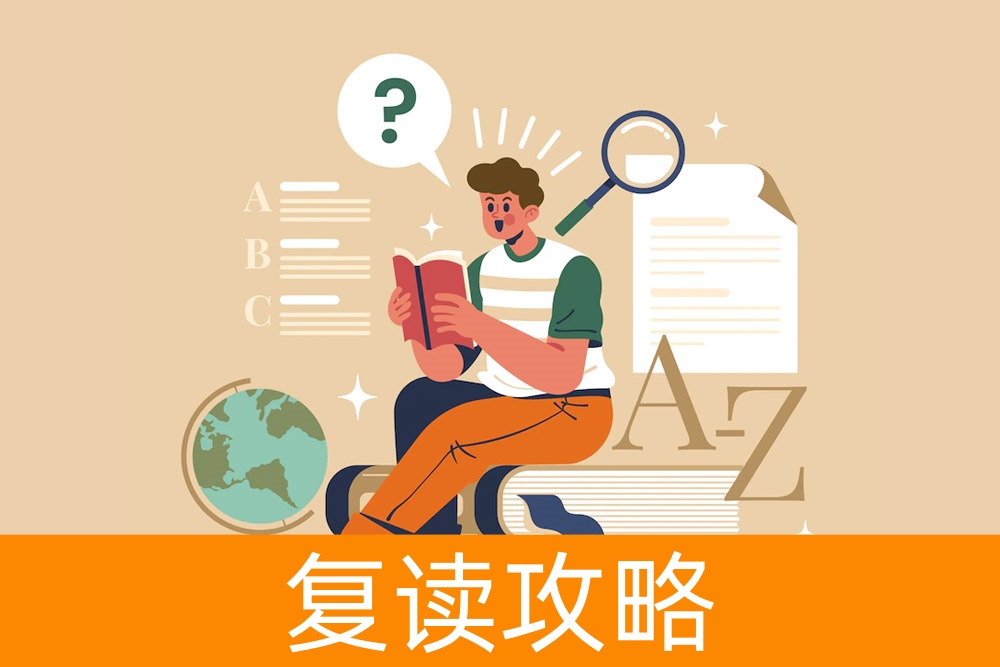 复读学校选择指南:如何找到最适合你的复读环境